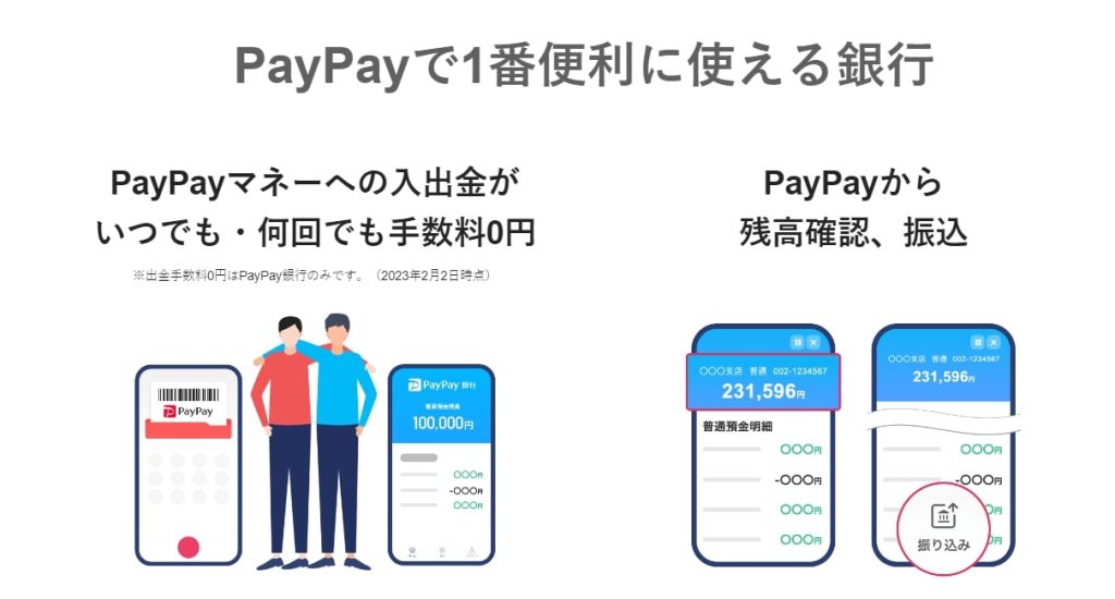 paypayカジノ