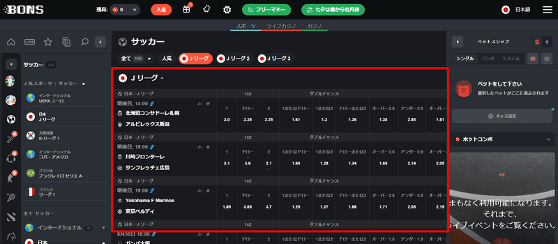 違法 ブックメーカーとは