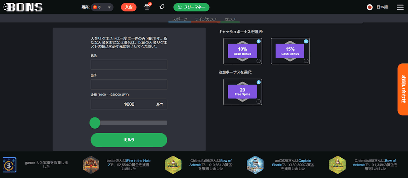 1000 円 から 入金 できる カジノ