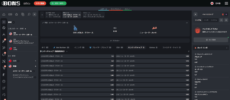 競馬賭け方